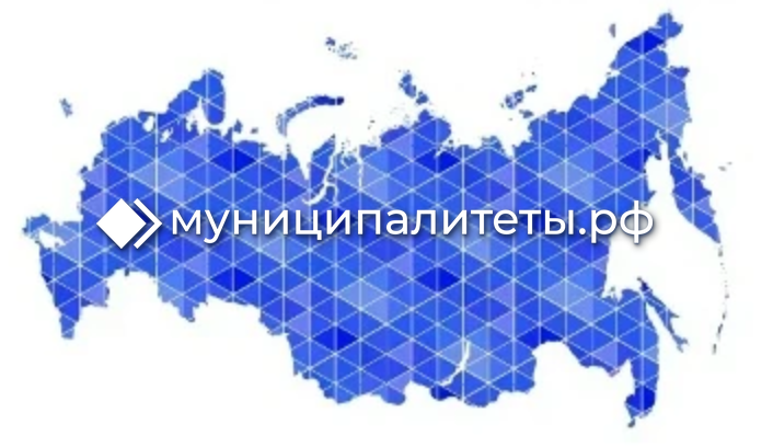 муниципалитеты.рф